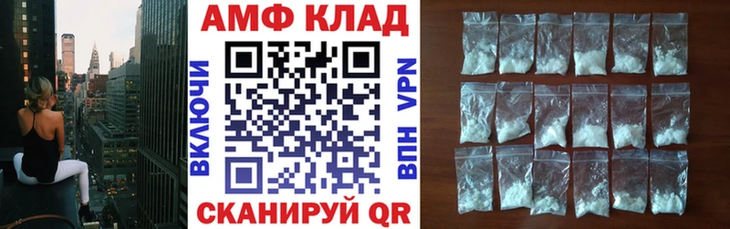 Amphetamine 97% Нестеровская