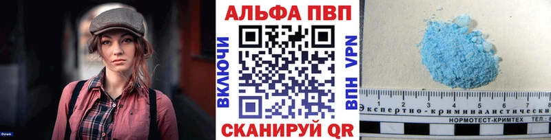 Alfa_PVP VHQ нарко площадка Telegram Нестеровская