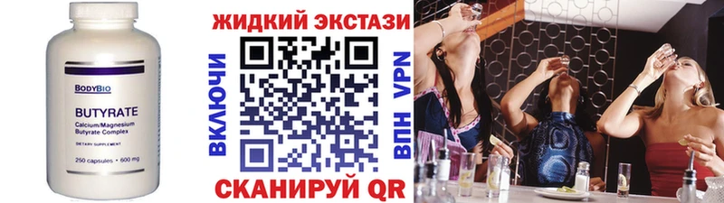 БУТИРАТ 1.4BDO  Нестеровская 
