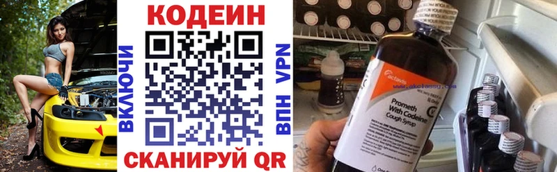 Кодеиновый сироп Lean напиток Lean (лин)  Нестеровская 