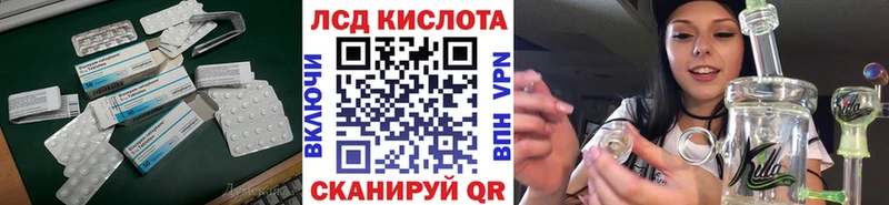 LSD-25 экстази кислота где купить наркоту Нестеровская