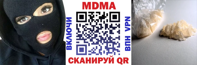 как найти   Нестеровская  MDMA кристаллы 