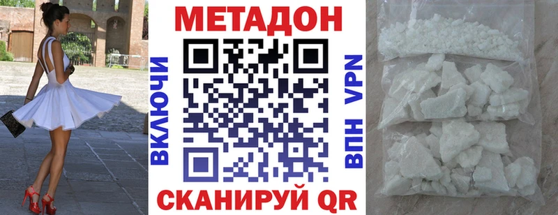 дарнет шоп  Нестеровская  МЕТАДОН methadone 